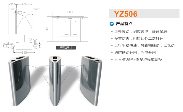 潍坊翼闸二号