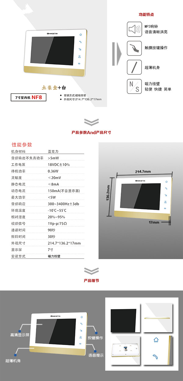 潍坊楼宇可视室内主机一号