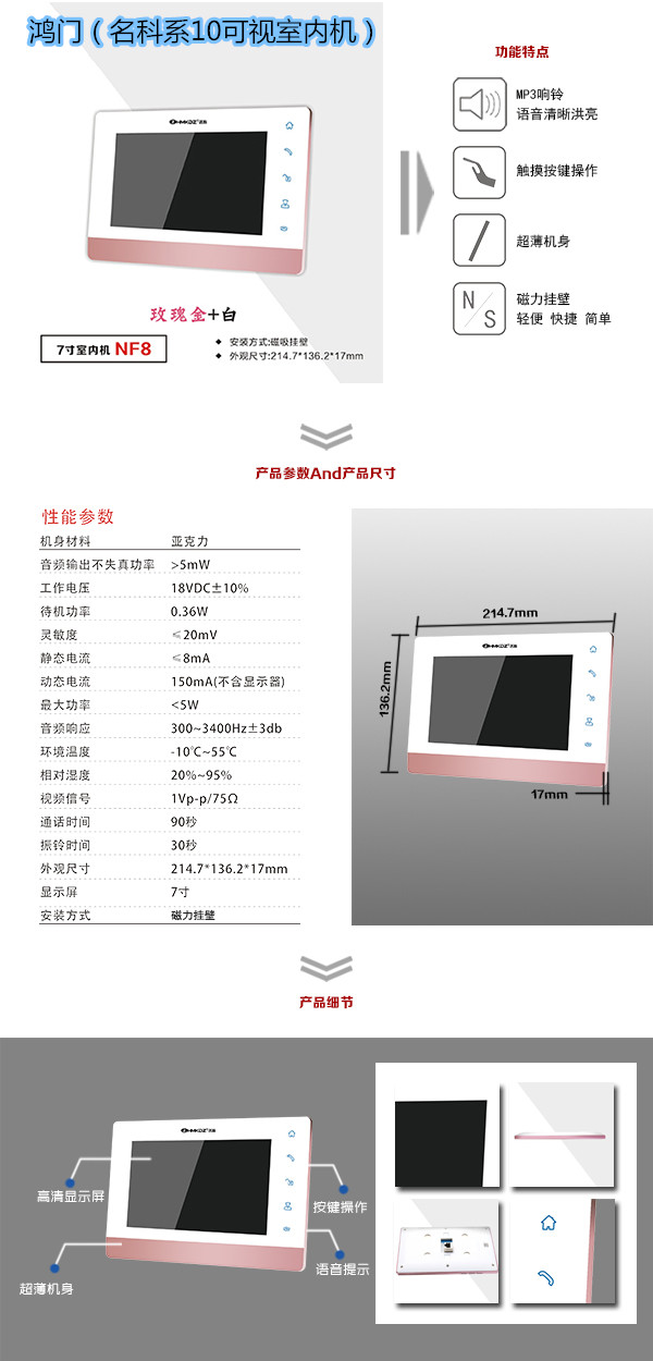 潍坊楼宇对讲室内可视单元机