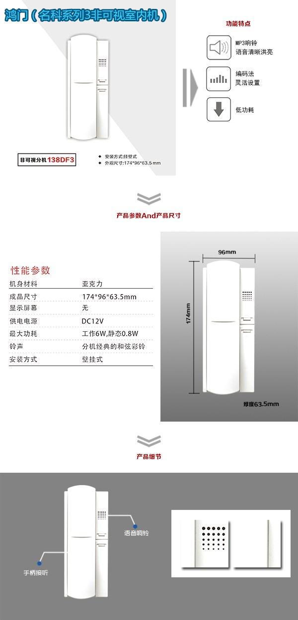 潍坊非可视室内分机